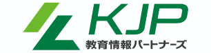 KJP 教育情報パートナーズ